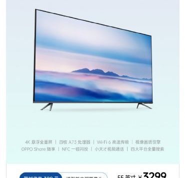 OPPO发布会:万元全家桶公布