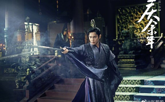 《庆余年》第二季正式启动