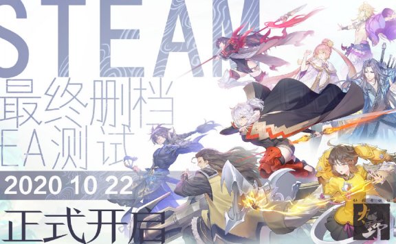 二次元卡牌对战《仙剑奇侠传:九野》10月22日开启删档测试