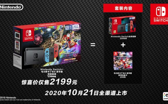《马里奥赛车8豪华版》国行同捆套装发售,总价2199元!