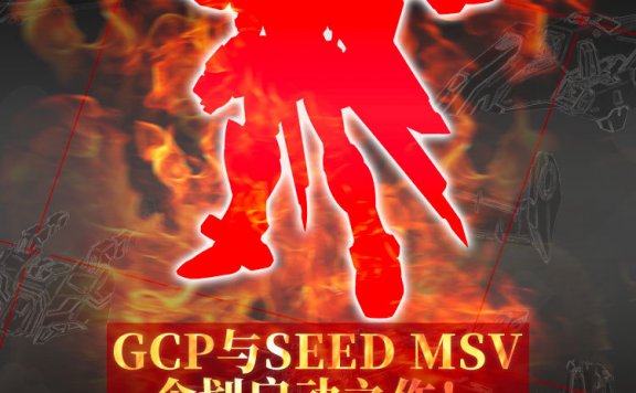 万代新MG空战型强袭高达RM(中国红)+全装备套装 11月1日登陆天猫