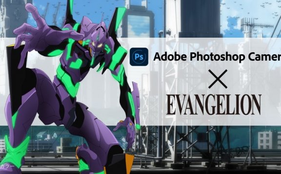 手机APP“Adobe PS Camera”联动“新世纪福音战士”推出EVA滤镜