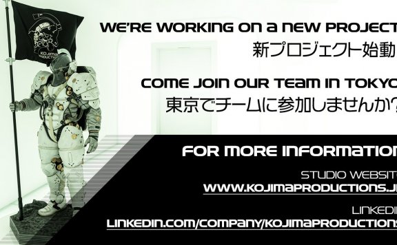 小岛工作室新游启动！大量招人！