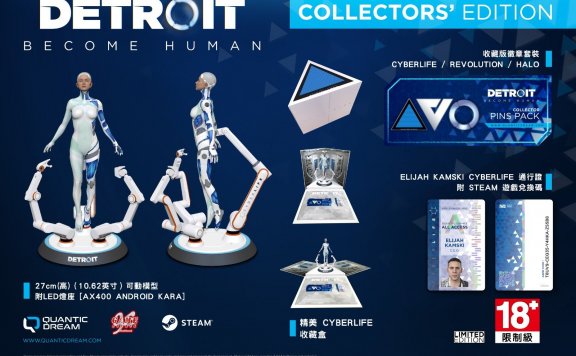 《底特律：变人》限量2500套收藏版今日发售