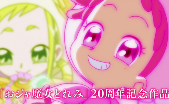 小魔女DoReMi剧场版《寻找见习魔女》最新PV