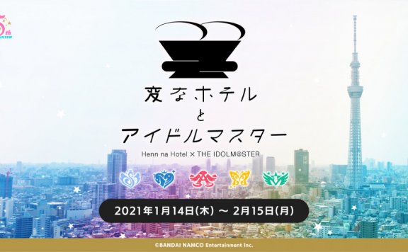 《偶像大师》与日本酒店联动主题房间