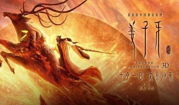 《姜子牙》吸金15亿 出品方光线传媒一个月蒸发116亿