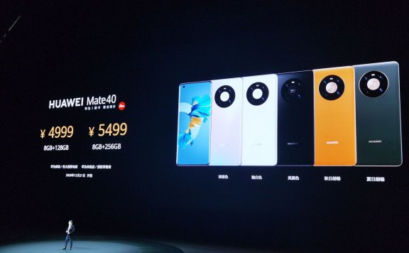 史上最强!华为Mate40手机正式发布