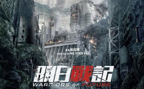 古天乐主演科幻电影《明日战记》公布新预告