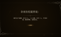 克苏鲁“狼人杀”《十月夜游戏》已登录STEAM，自带中文