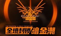 《少女前线》联动《全境封锁》PV公开，11月26日正式上线