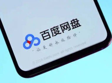 百度网盘新功能“收集文件” ：别人直接塞文件给你