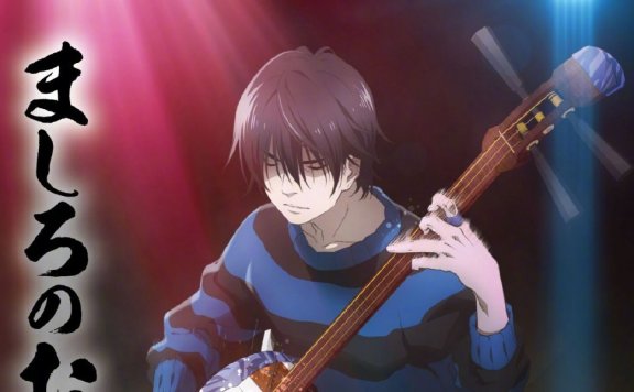 三味线题材TV动画《纯白之音》PV1公开，2021年4月开播