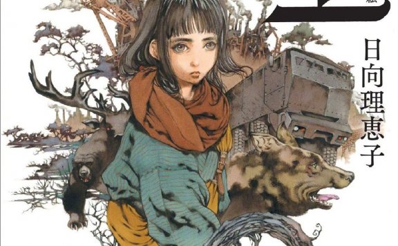 奇幻小说《狩火之王》动画化决定