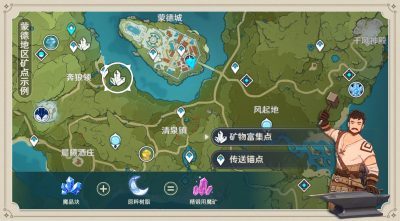 原神:矿点显示功能「矿点检索」开启方法