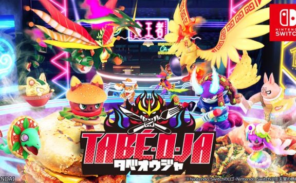 料理对决新游《食王者(TABE-O-JA)》真人预告片「炒饭 VS 汉堡包」公布!