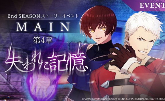 KOF乙女游戏《拳皇 for GIRLS(拳皇为妳)》七枷社&克里斯 主题曲「GIVE IT TO ME」公布!