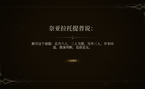 克苏鲁“狼人杀”《十月夜游戏》已登录STEAM，自带中文