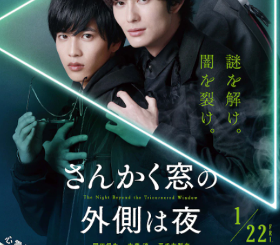 除灵师悬疑片《三角窗外是黑夜》新预告:明年1月22日上映