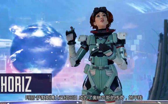 《Apex英雄》新女性角色“地平线”公布