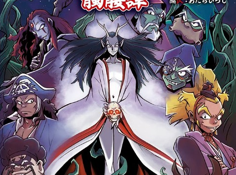 游戏衍生小说《天外魔境:骷髅谭》明年2月11日发售,附带多种周边