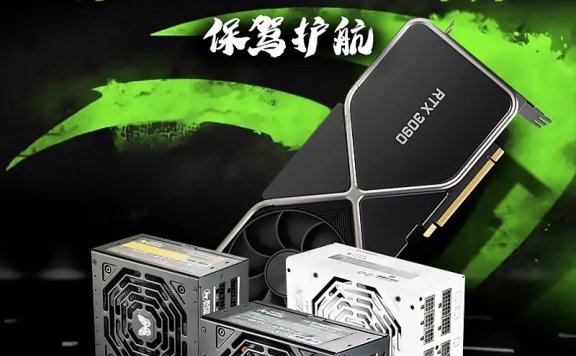 RTX 3090装机后电源显卡同时烧毁 厂商紧急回应