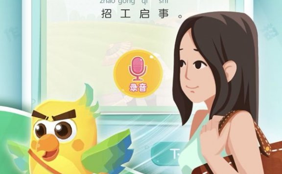 腾讯普通话推广游戏《普通话小镇》正式上线！