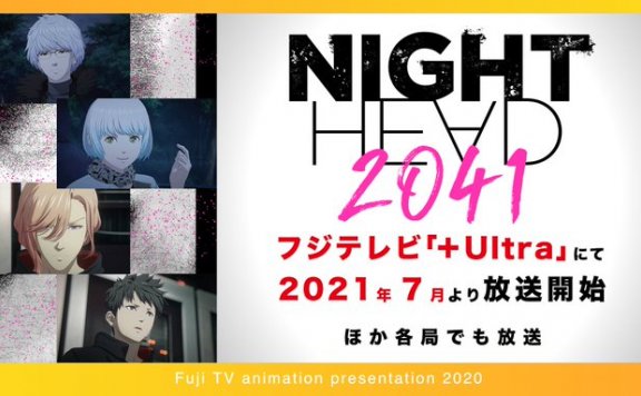 TV动画《NIGHT HEAD2041》明年7月开播,最新PV公开