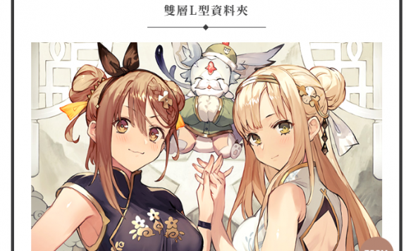 《莱莎的炼金工房2》中文版特典公布：“旗袍莱莎 ”文件夹