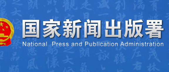 2020年11月份国产网络游戏审批信息：5款端游，73款手游
