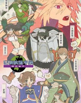 《记录的地平线》第三季 新图公开,明年1月13日开播