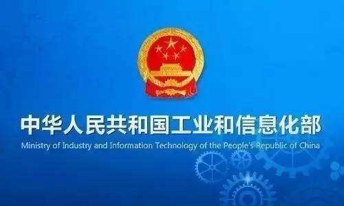 工信部下架60款违规APP：快来看看你手机里有没