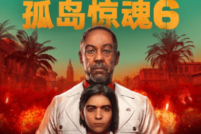 《孤岛惊魂6》将于2021年5月26日发售