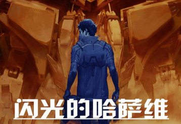 剧场版动画『机动战士高达 闪光的哈萨维』新PV公开:2021年5月7日上映!!