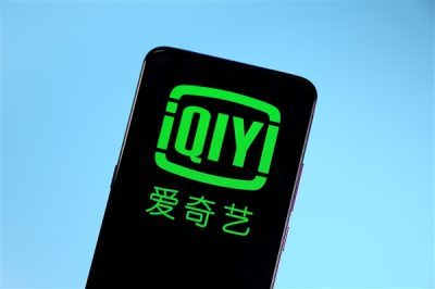 爱奇艺会员今日正式涨价：一年248元