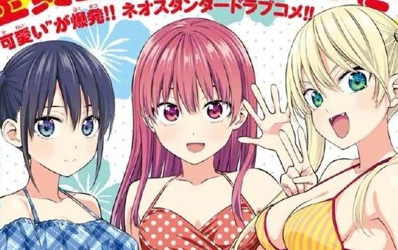 “笨女孩”作者新连载《女友成双》宣布动画化!
