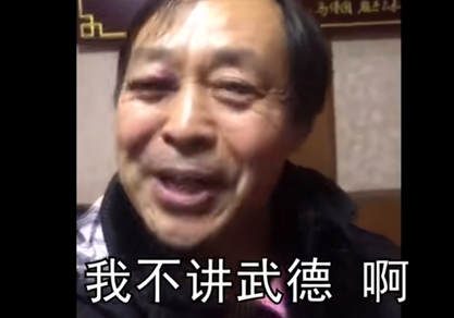 马保国回应网络恶搞:已回归平静生活、远离是非圈子