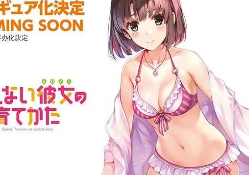 GSC 路人女主 1/7手办 “加藤惠” Fantasia文库 泳装Ver 开订