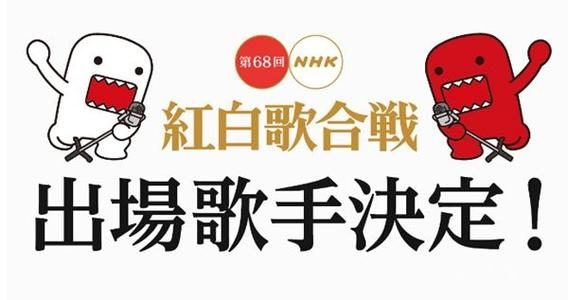 第71回NHK红白歌会出场名单正式揭晓！