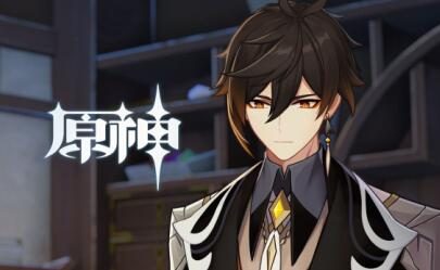 《原神》最新角色PV:钟离—「额外的记账」