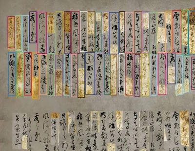 《只狼》里惊现“沁园春雪”全文