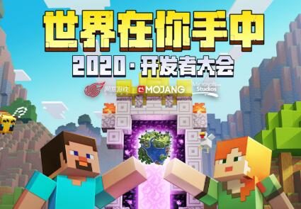 对话《我的世界》开发大师实战班明星导师“境界”