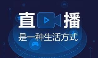 国家广电总局:直播打赏需实名,未成年不能打赏
