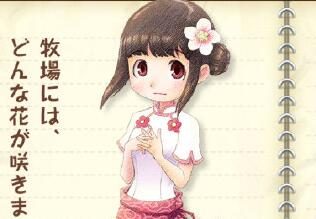 新老婆/老公《牧场物语:橄榄镇与希望的大地》10名恋爱候补公布