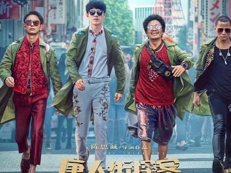 《唐人街探案》动画版将落户B站，继续丰富“唐探宇宙”