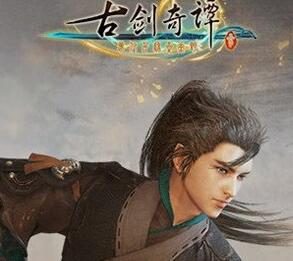 主创离职危机后,腾讯入股《古剑奇谭》开发商