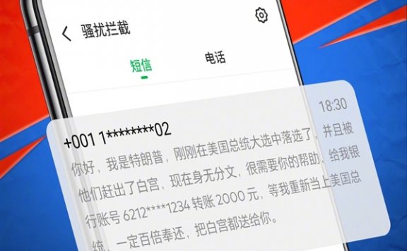 拜登半夜当选：魅族Flyme微博蹭热度当场整活