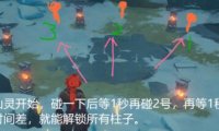 原神1.2：雪山【 3个仙灵 6根柱子】 解密攻略