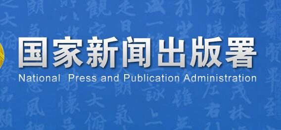 2020年11月国产网络游戏审批名单