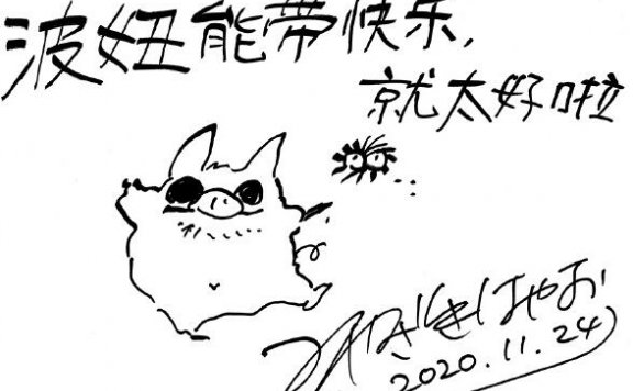 《崖上的波妞》国内正式定档12月31日,宫崎骏亲笔祝贺